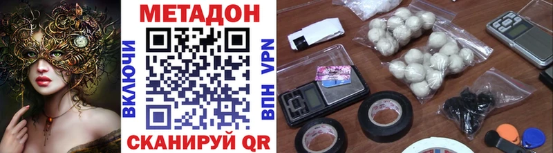 МЕТАДОН VHQ  что такое   Морозовск 